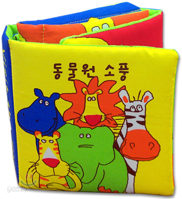 동물원 소풍