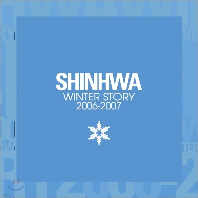 ȭ (Shinhwa) - Winter Story 2006-2007 (2CD)