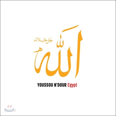 Youssou N'dour - Egypt
