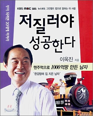 저질러야 성공한다