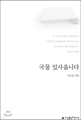 국물 있사옵니다