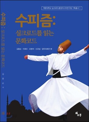 수피즘