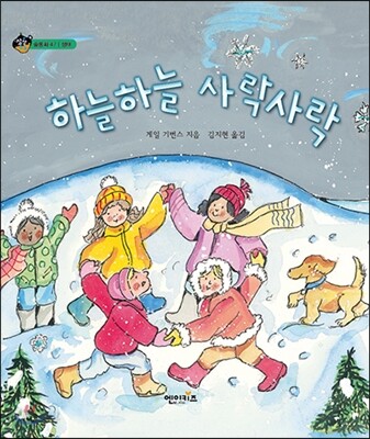 하늘하늘 사락사락
