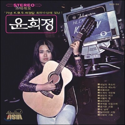 윤희정 - 세노야 세노야 [LP]