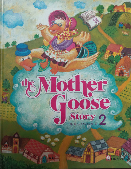 the Mother Goose Story 1&2