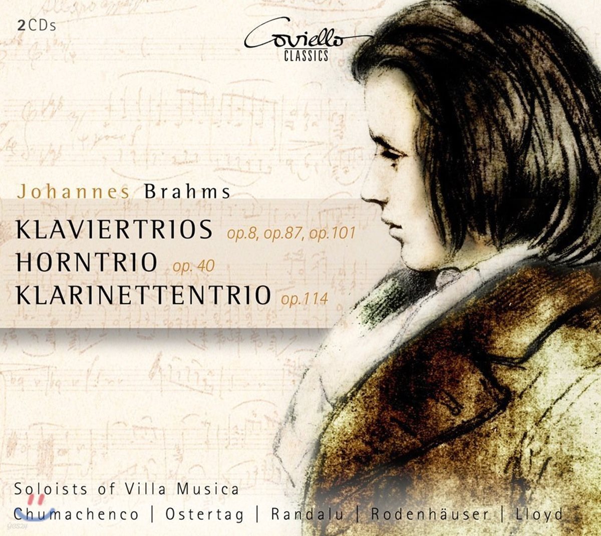Soloists of Villa Musica 브람스: 피아노 삼중주, 호른 삼중주, 클라리넷 삼중주 (Brahms: Piano Trios, Horn Trio, Clarinet Trio)