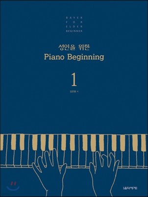   Piano Beginning 1