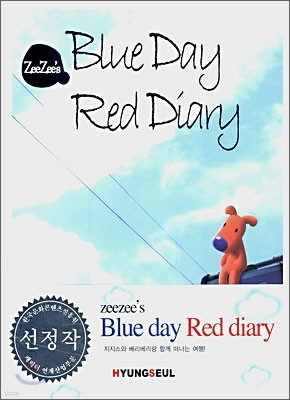 Blue Day Red Diary    ̾