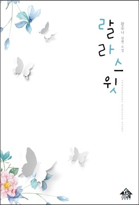 도서명 표기