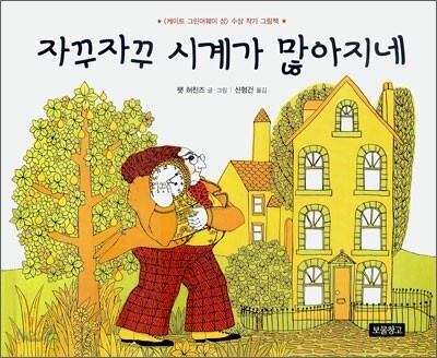 자꾸자꾸 시계가 많아지네