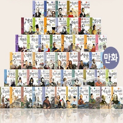 서울대 선정 인문고전 (전50권)