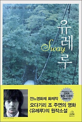 유레루