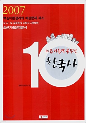 10  ѱ (2007)