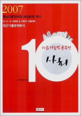 10  ȸ (2007)