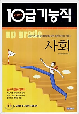 10   up grade ȸ