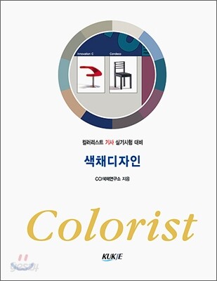 색채디자인