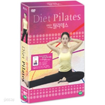 다이어트 필라테스 [한정판:TTL모델 제시카의 1분요가 따라하기 증정] (Diet Pilates)