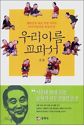 우리이름 교과서