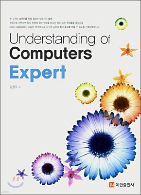 Understanding of Computers Expert