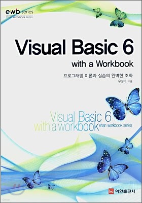 Visual Basic 6 with a Workbook