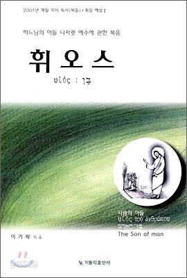 휘오스