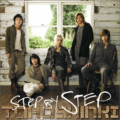 ű (۰) - Step By Step (Single CD+DVD)