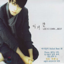 이기찬 - Best + Vcd