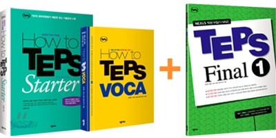 How to TEPS Starter 세트