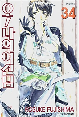 오 ! 나의 여신님 34