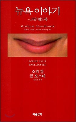 뉴욕 이야기