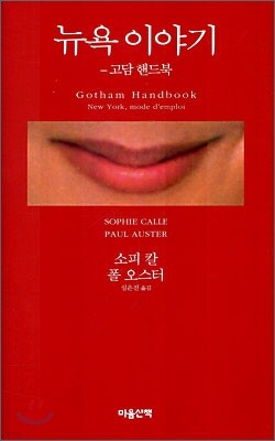 뉴욕 이야기 표지