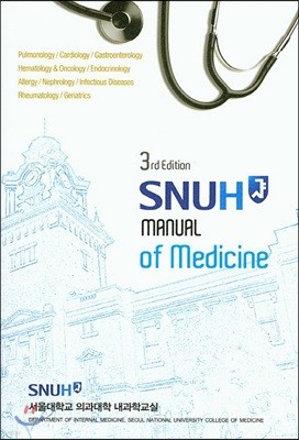 SNUH MANUAL of Medicine