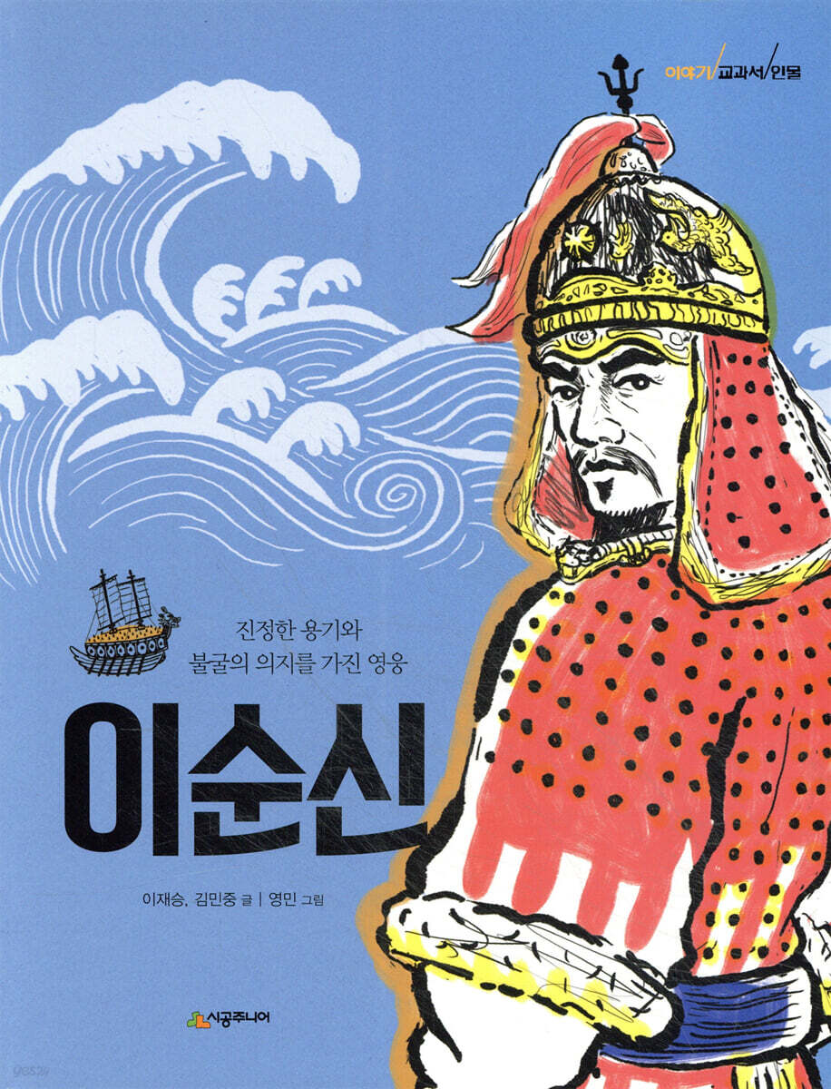 이순신