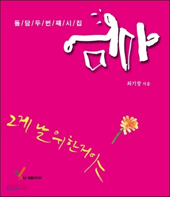 엄마