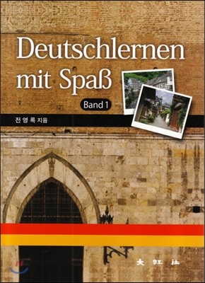 Deutschlernen mit Spa Band 1