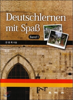 Deutschlernen mit Spaβ Band 1