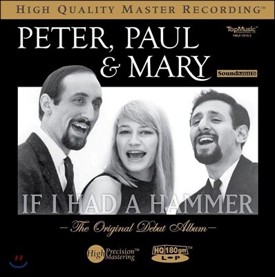Peter Paul & Mary — Peter, Paul And Mary - If I Had A Hammer: The Original Debut Album 피터, 폴 앤 메리 데뷔 앨범 앨범 커버