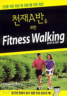 õ A  Fitness walking