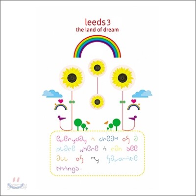 리즈 (Leeds) 3집 - The Land of Dream