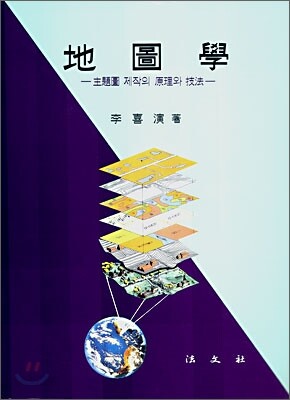 지도학