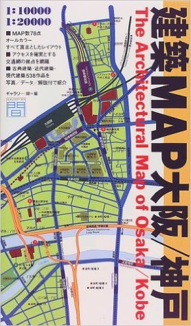 The Architectural Map of OsakaㆍKobe (Japanese)