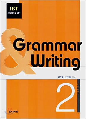 Grammar & Writing Level 2