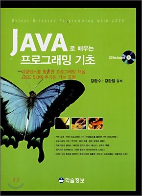 JAVA  α׷ 