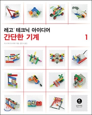 레고 테크닉 아이디어 1