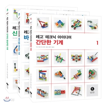 레고 테크닉 아이디어 세트