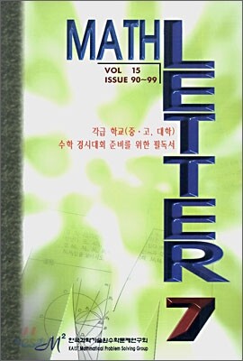 MATH LETTER 7