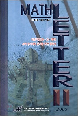 MATH LETTER 11