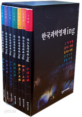 한국과학영재 ing