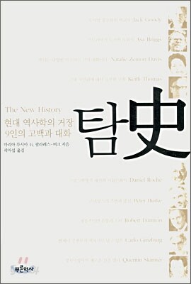 탐사