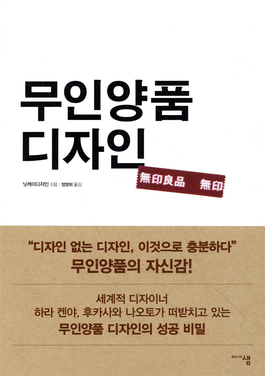 무인양품 디자인